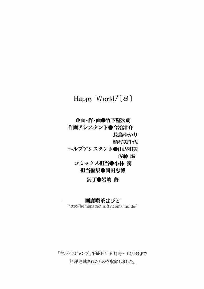 happy world! chapter 54 35