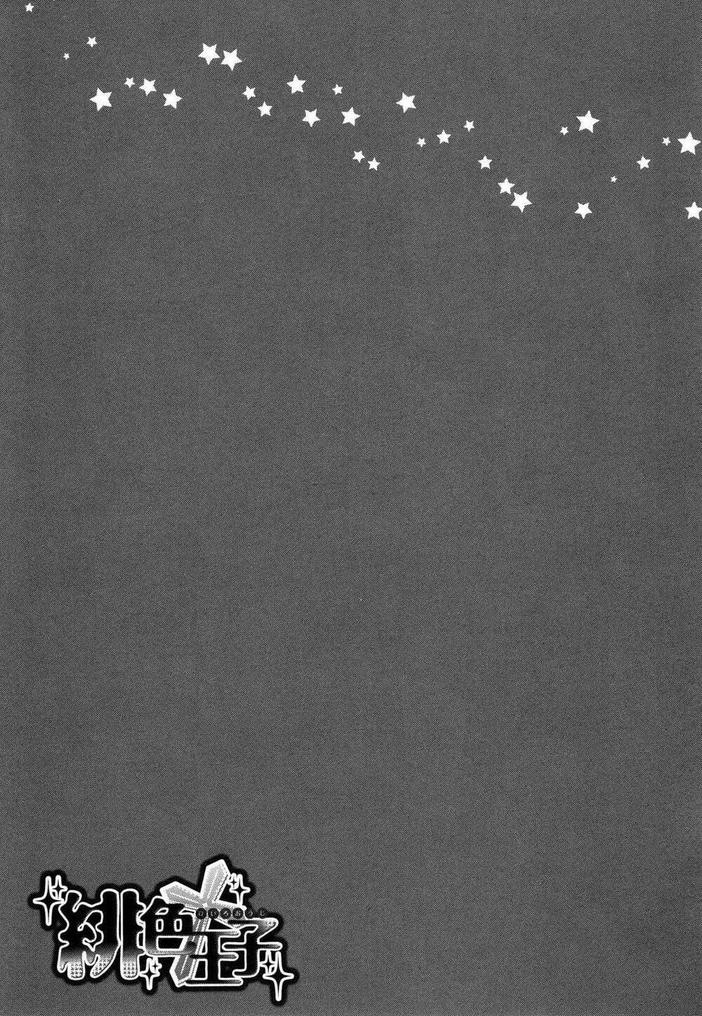 hiiro ouji chapter 10 30