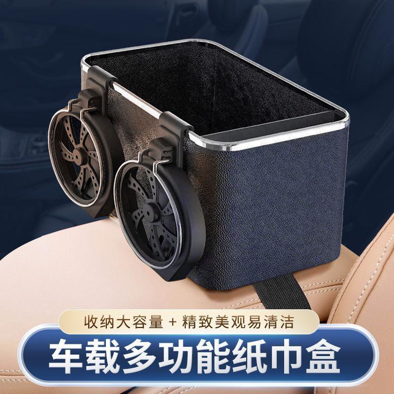 Phong cách mới nhất đa chức năng ô tô hộp khăn giấy tay vịn hộp lưu trữ hộp giữ cốc nước ô tô hộp lưu trữ cửa thoát khí ô tô bơm hộp giấy