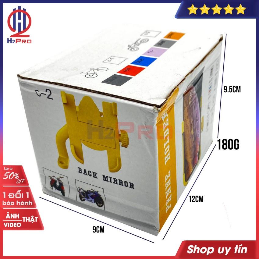 Kẹp điện thoại xe máy C2 H2pro cao cấp-chất liệu hợp kim-xoay 360 độ-chống cướp giật (1 bộ), kẹp giá rẻ cho xe máy