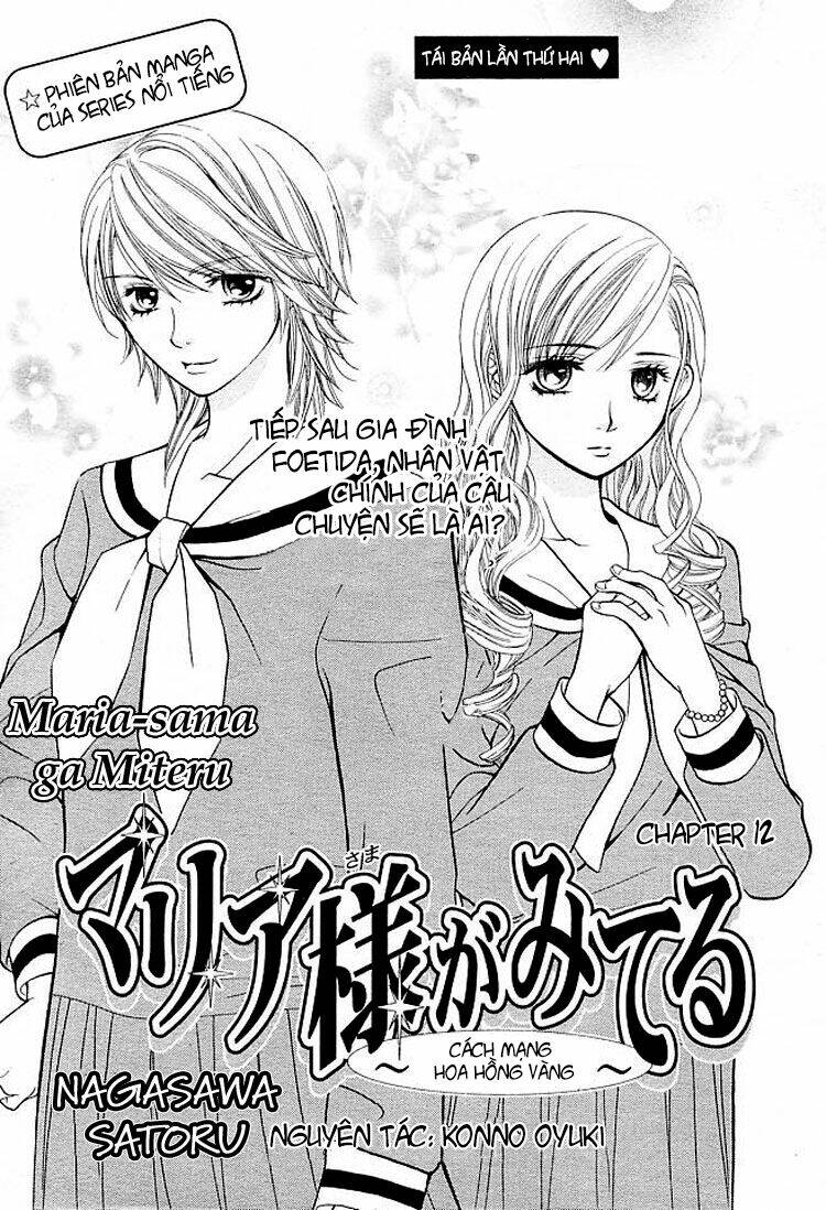 maria-sama ga miteru chapter 12 1
