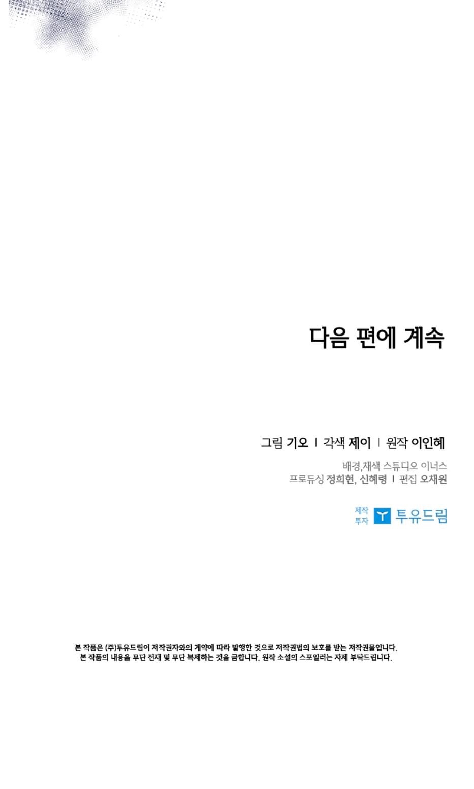 trở thành thư ký của bạo chúa chapter 84 77