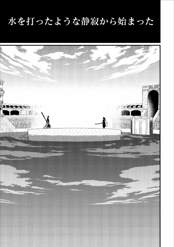 Shuumatsu no Valkyrie 4 - Record Of Ragnarok 4