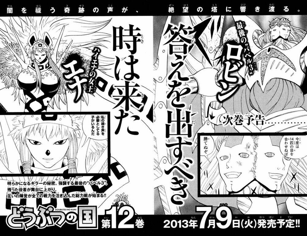 doubutsu no kuni chapter 41 46