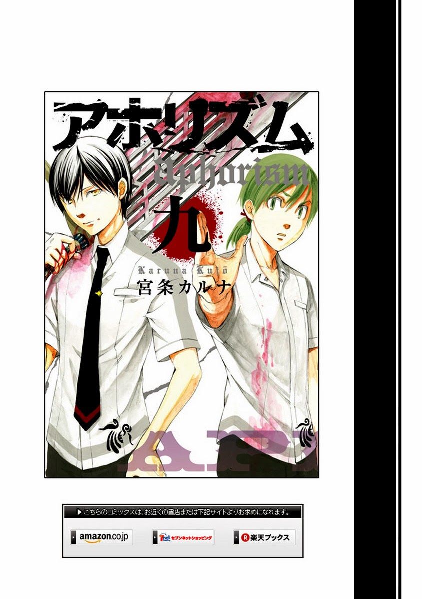 aphorism chapter 48 36