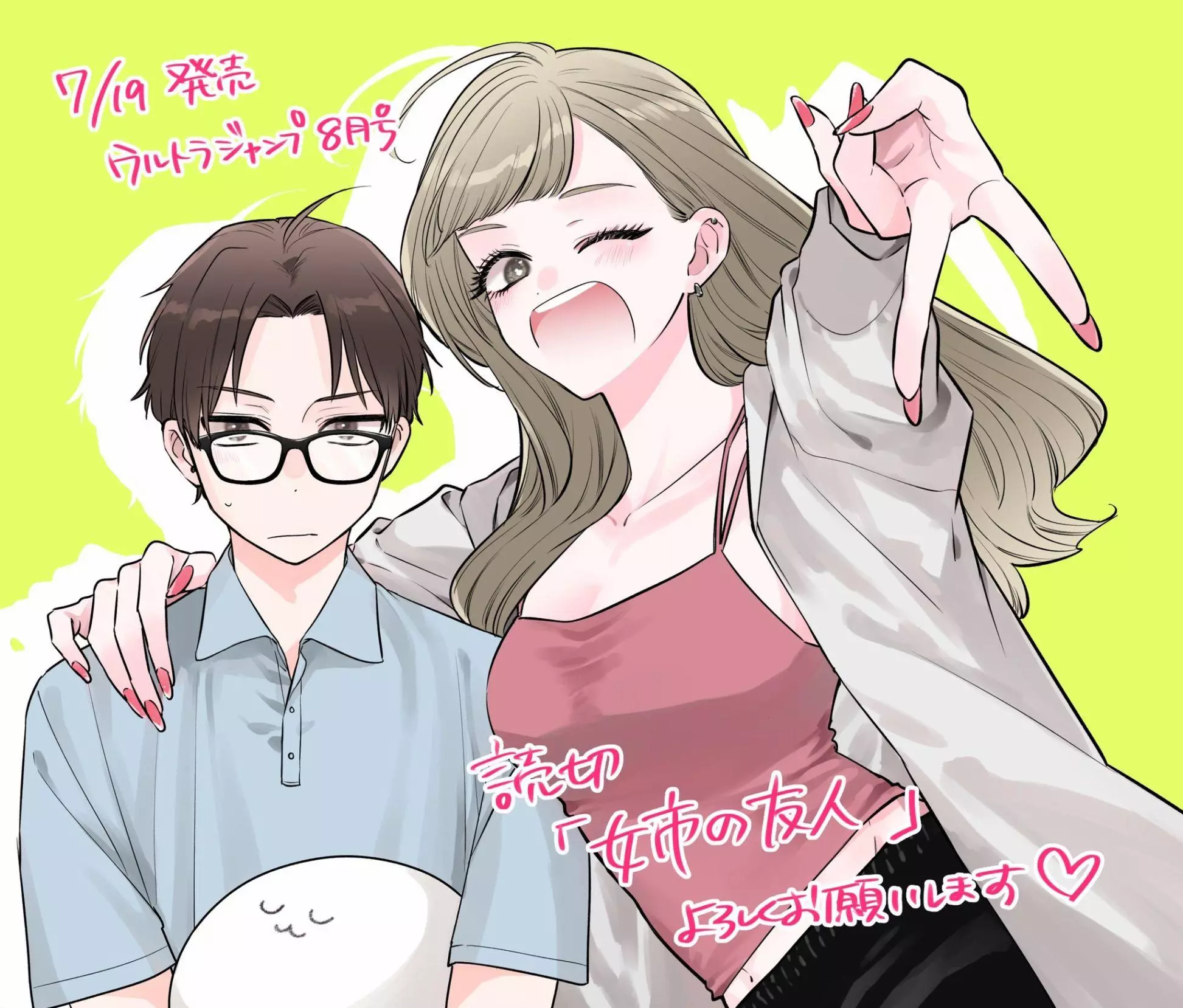 bạn của chị gái chapter 1.2 15