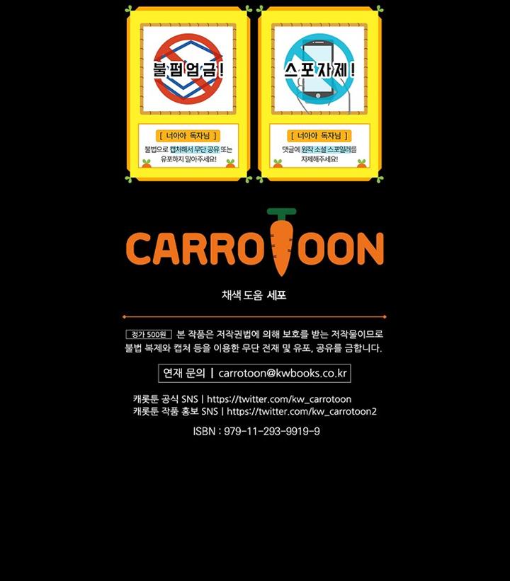 đứa bé không phải là con của anh chapter 74 21