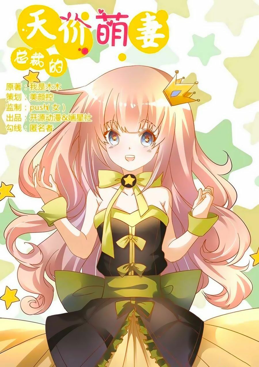 tổng tài đích thiên giới manh thê chapter 46 1