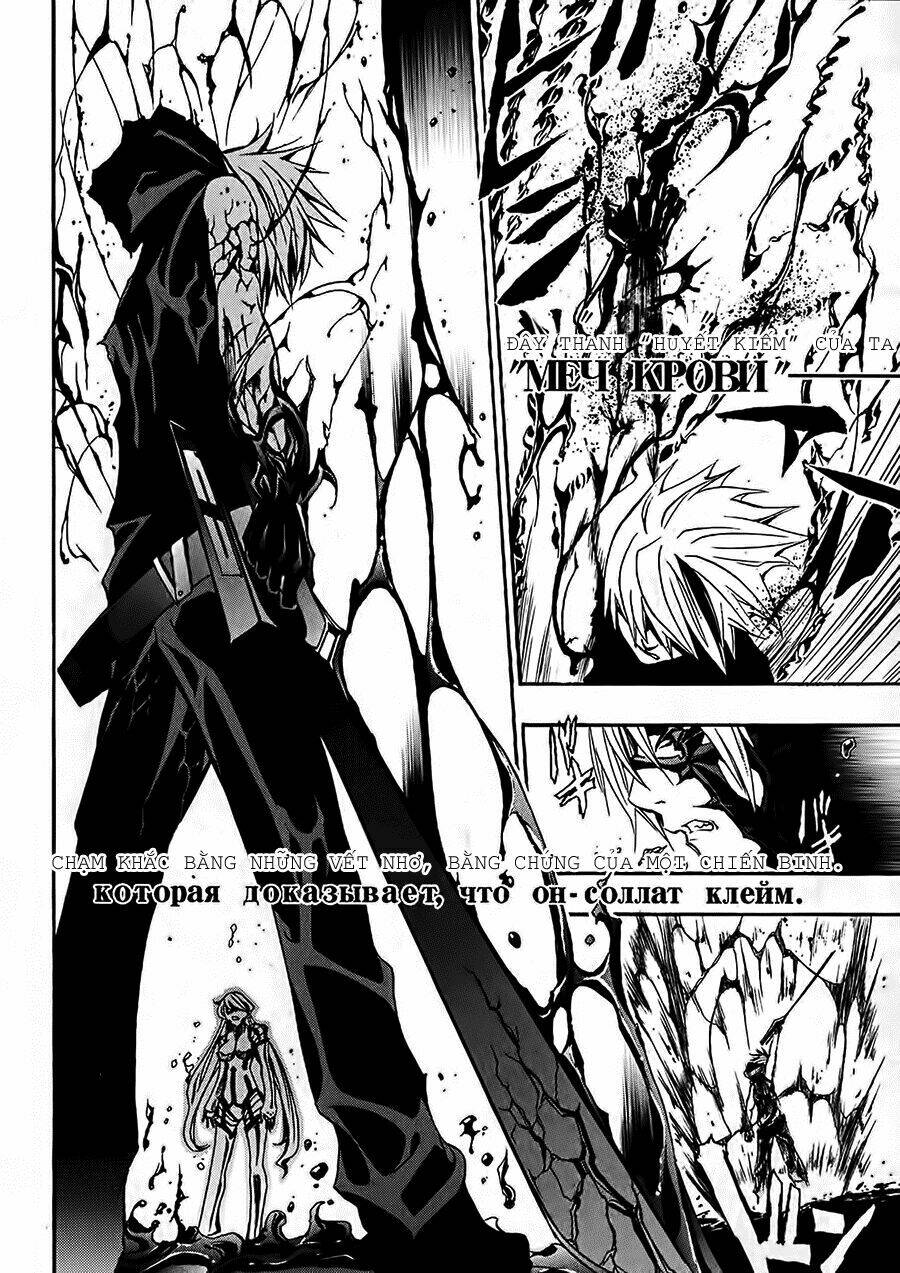 seikon no qwaser chapter 15 26