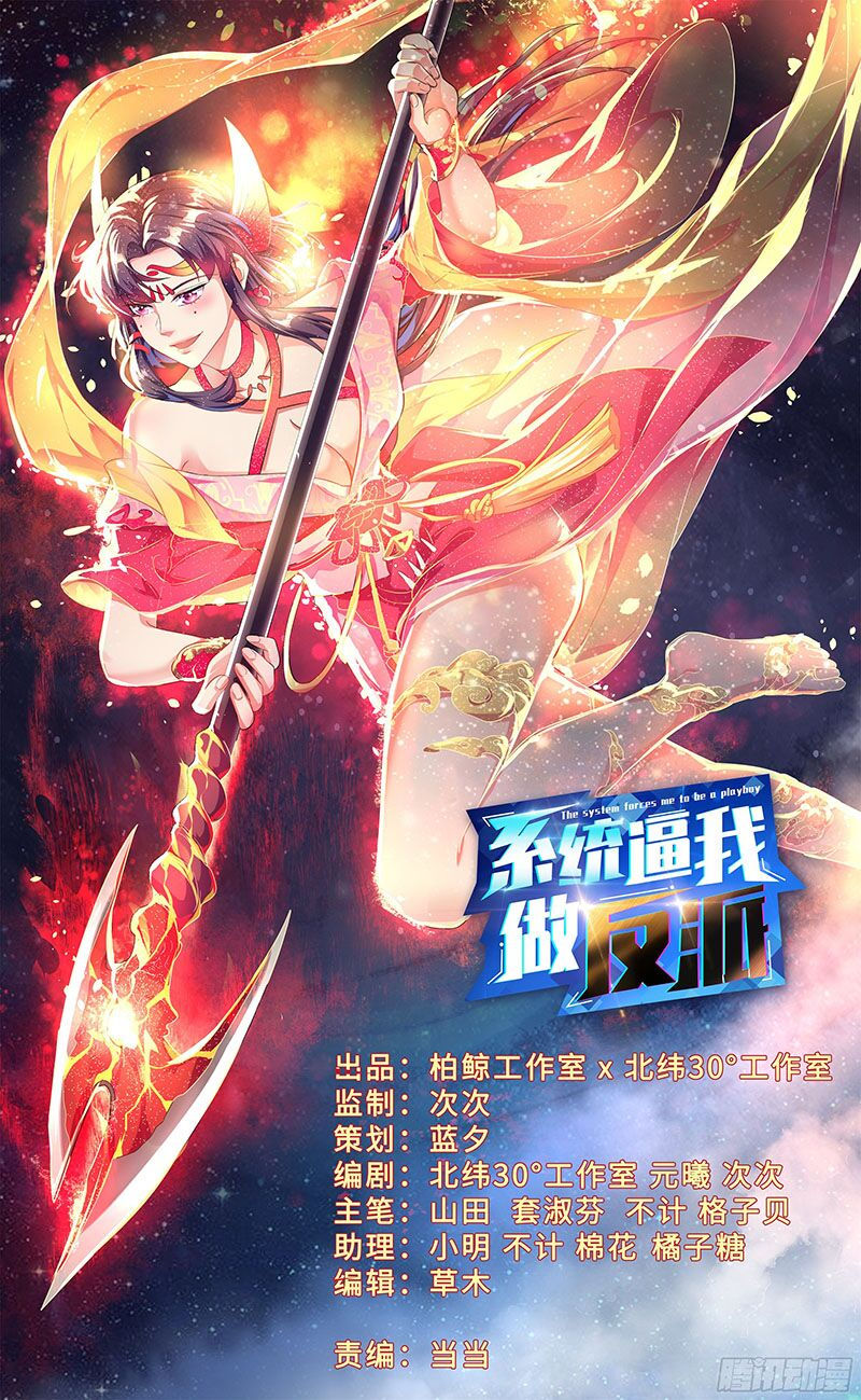 hệ thống ép ta làm nhân vật phản diện chapter 35 1