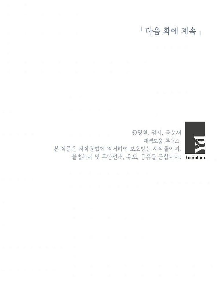 kết cục buồn của trò chơi nhập vai chapter 12 25