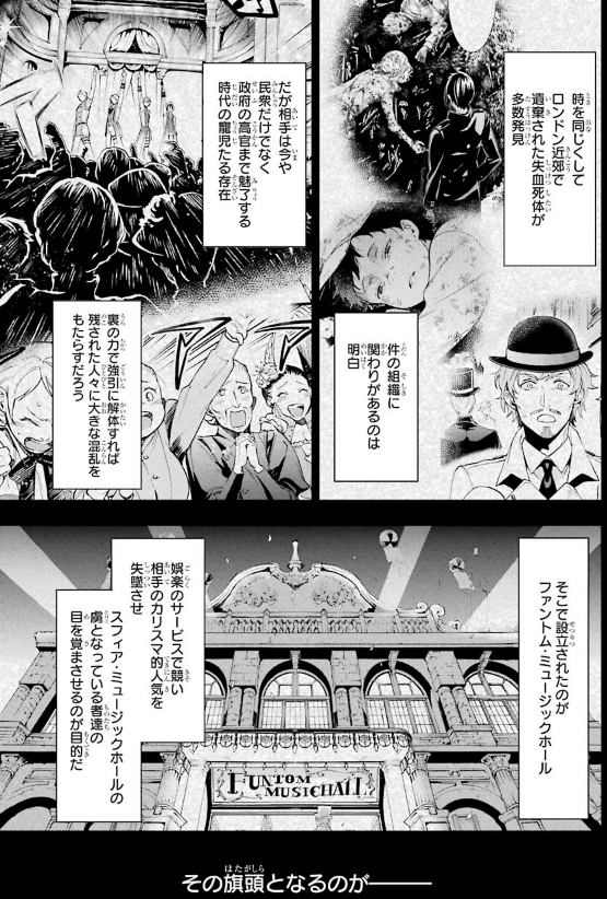 Kuro Shitsuji 25 - Black Butler 25 (Japanese Edition)