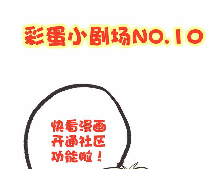 con tim rung động 3 chapter 13.5 158