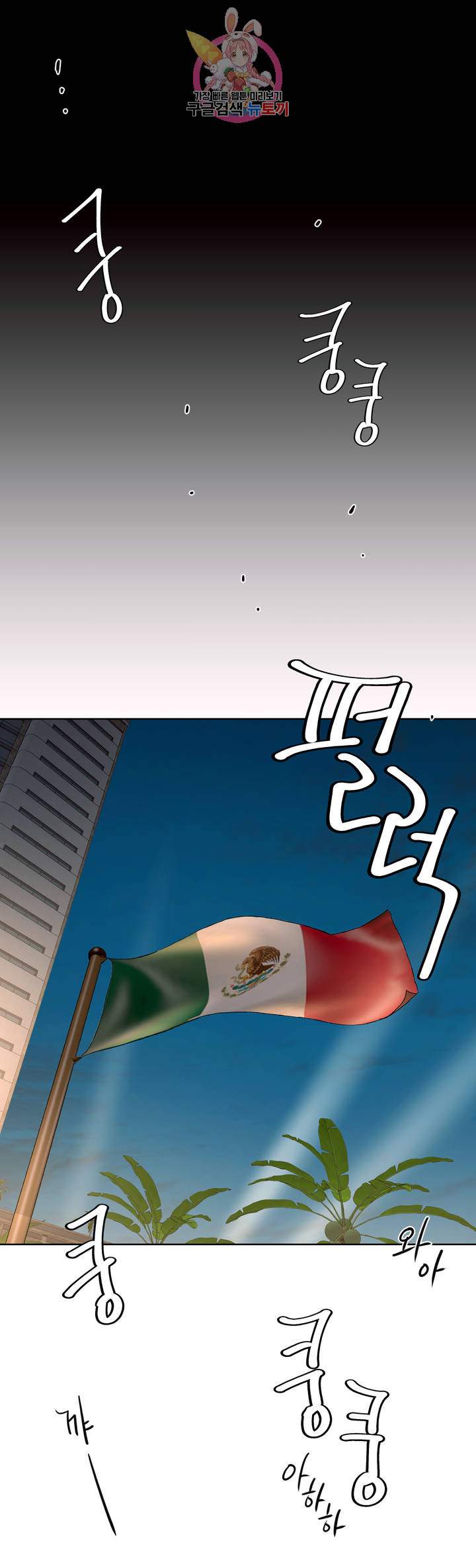 phòng tập gym bí mật chapter 68 26