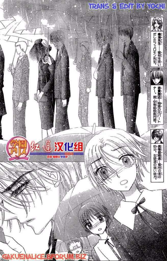 gakuen alice chapter 140 7
