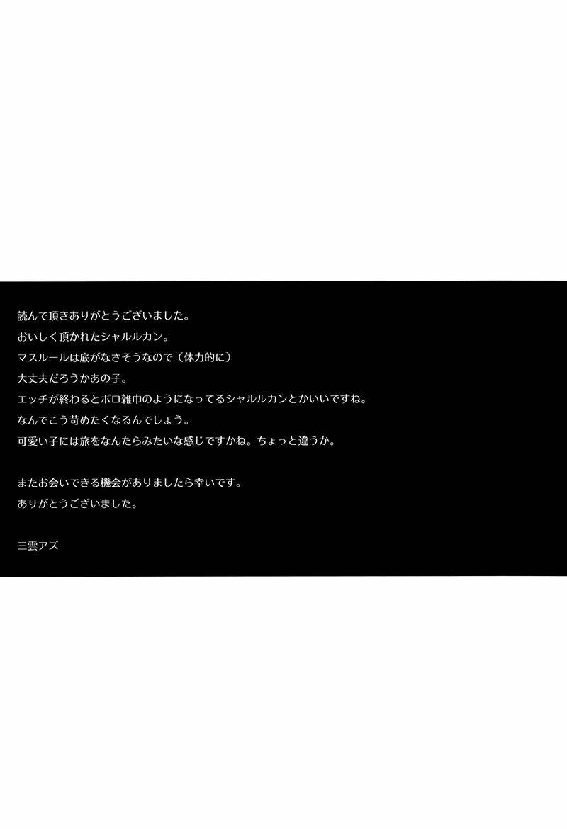 magi dj - delicious you! chapter 1 33