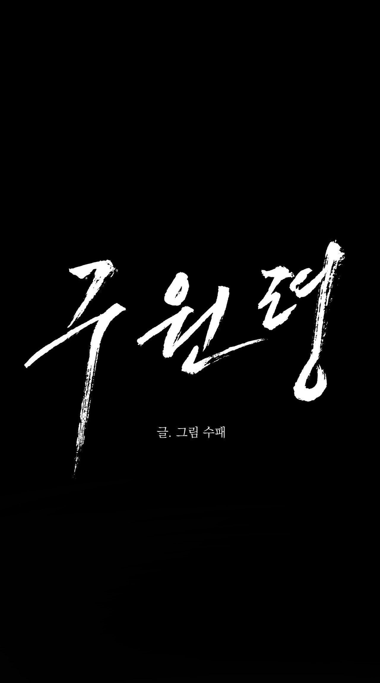 lệnh cứu rỗi chapter 69 6