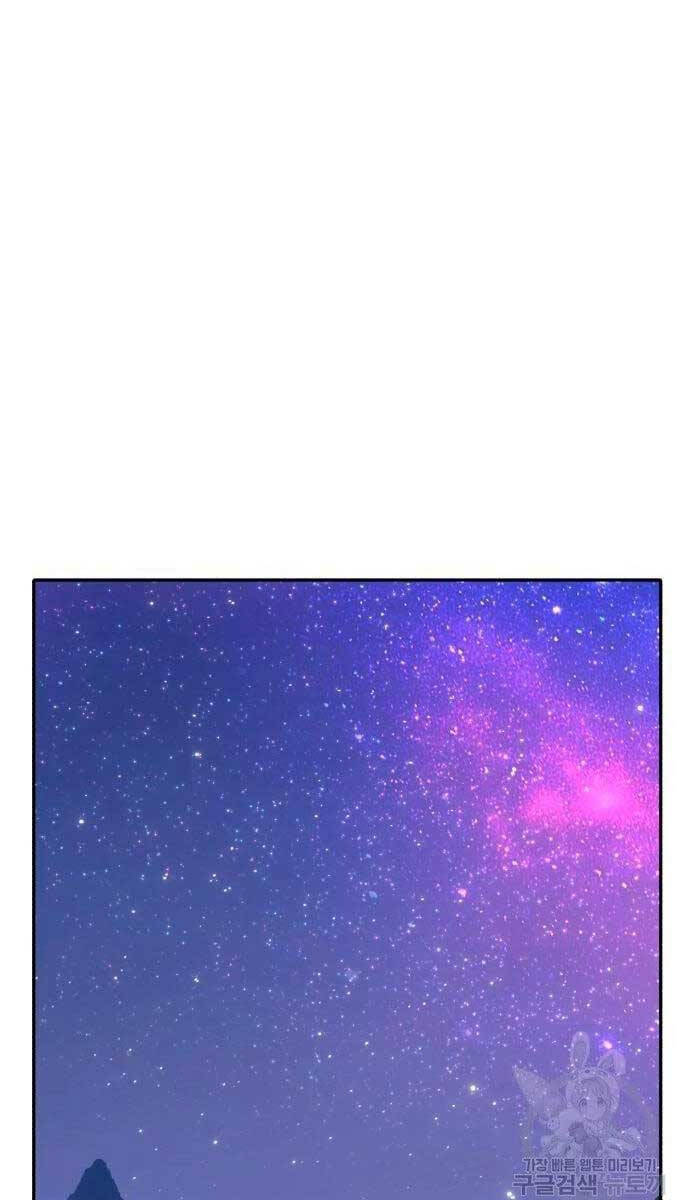 Gậy Gỗ Cấp 99+ chapter 56.5 79