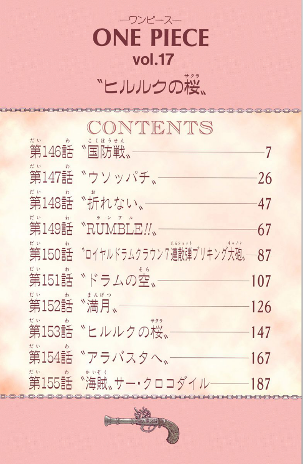 Sách ngoại văn: One Piece 17