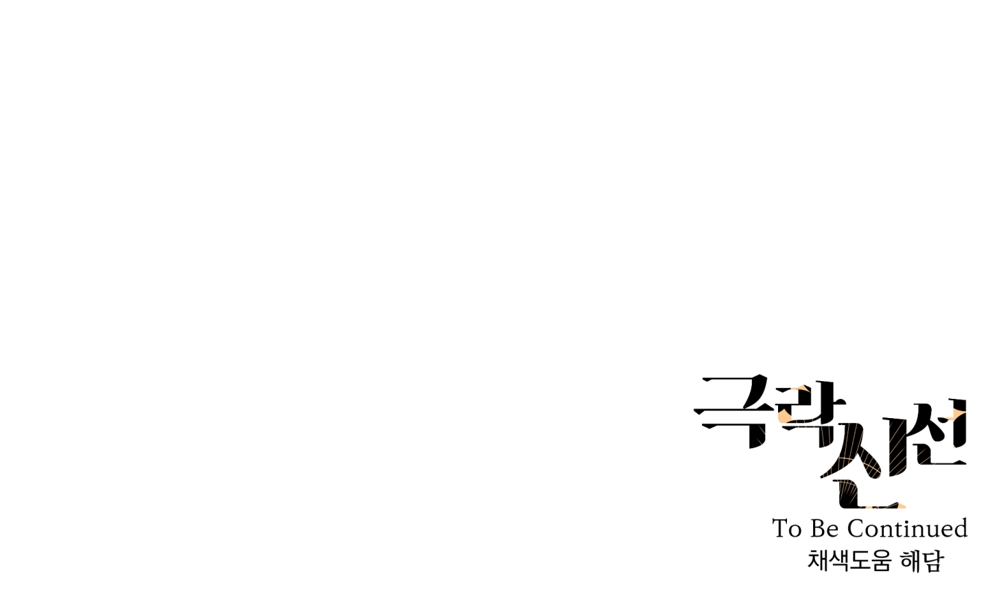 nàng tiên chốn cực lạc chapter 18 71