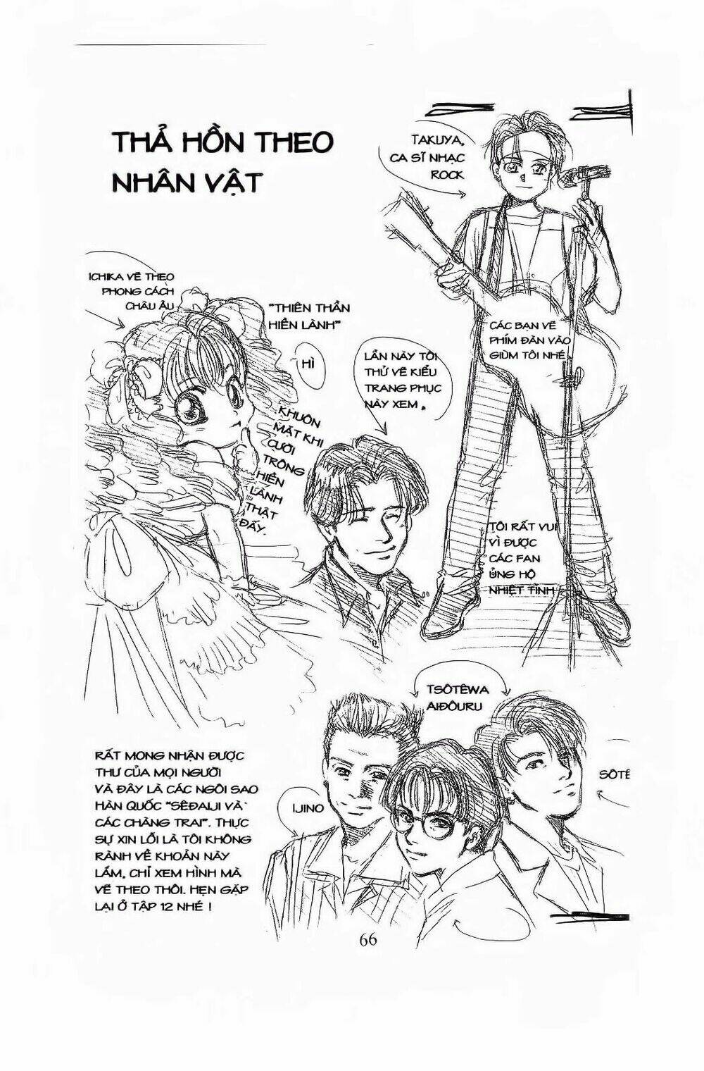 em bé và tôi chapter 63 4