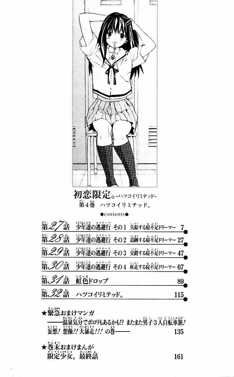 hatsukoi limited chapter 27 10