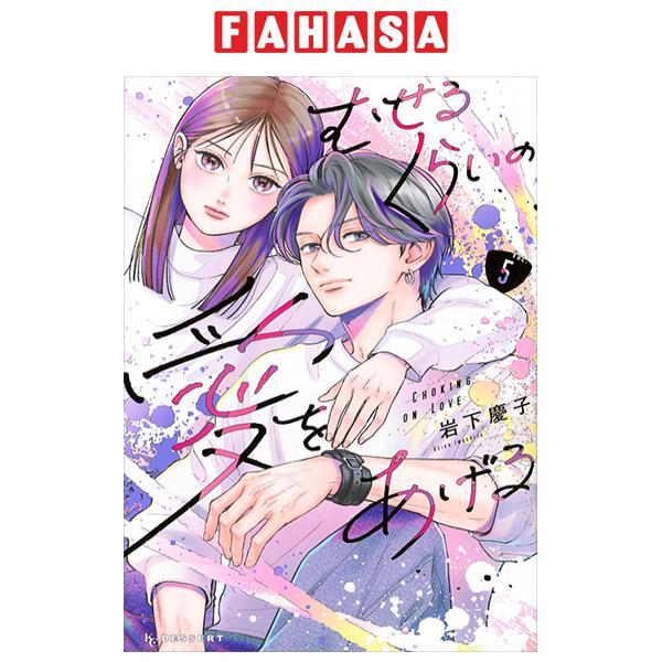 Sách ngoại văn: むせるくらいの愛をあげる - Museru Kurai No Ai O Ageru 5