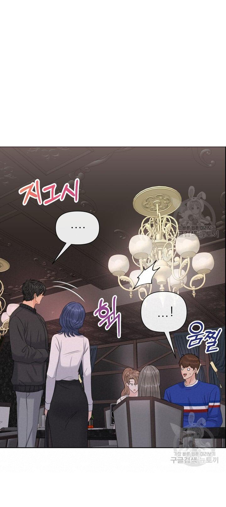 Em Sẽ Chọn Alpha Nào~ chapter 75.1 - Trang 36