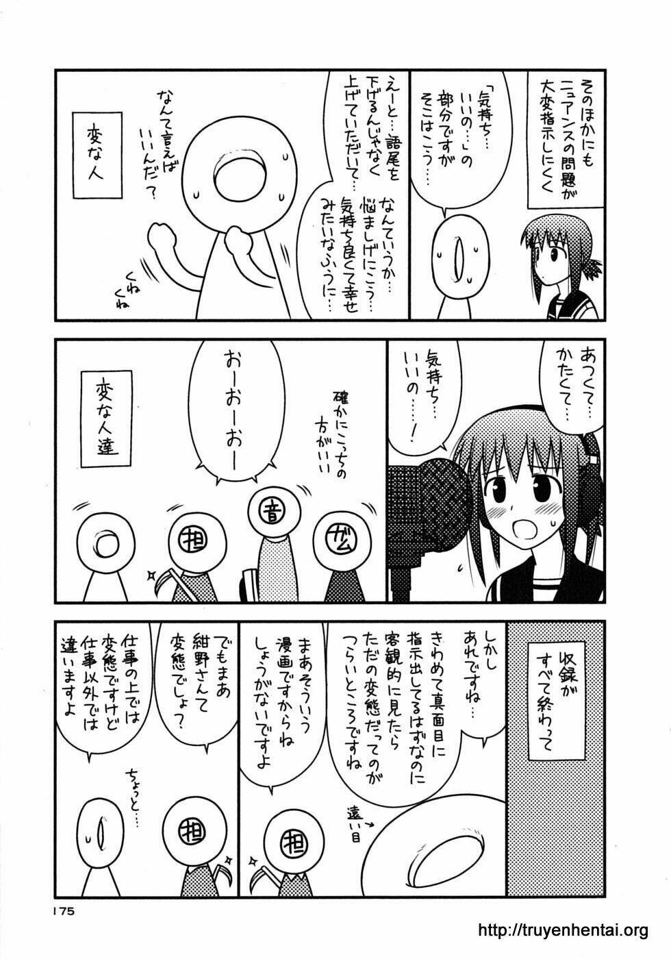 koe de oshigoto! chapter 18 32