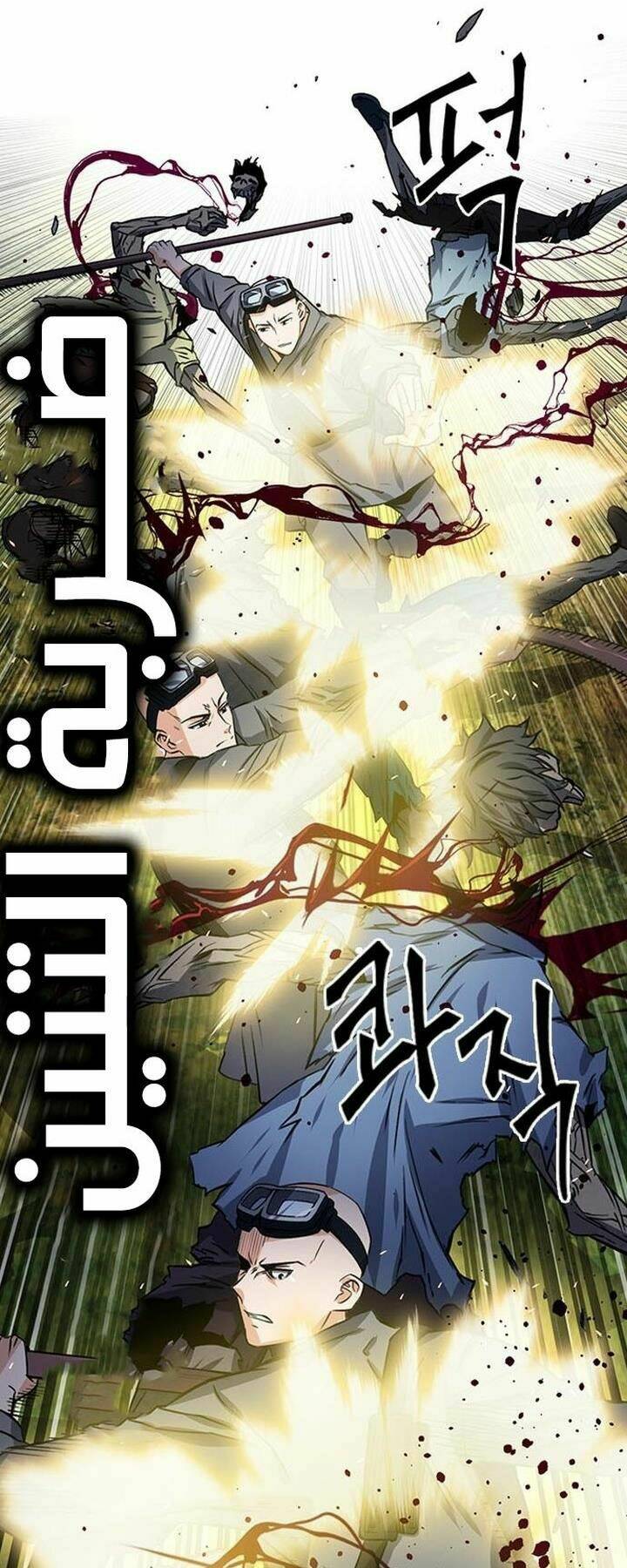 druid tại ga seoul - người hóa thú chapter 43 39