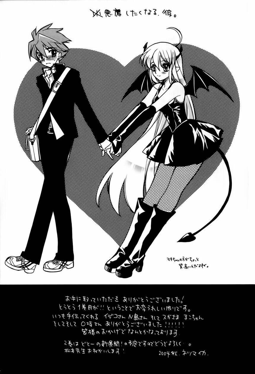 hakoirin devil princess chapter 8 24