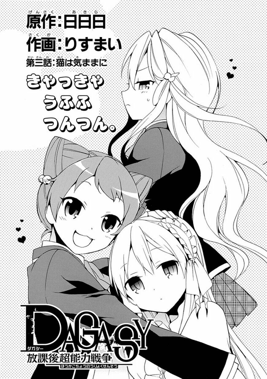 dagasy - houkago chounouryoku sensou chapter 3 1