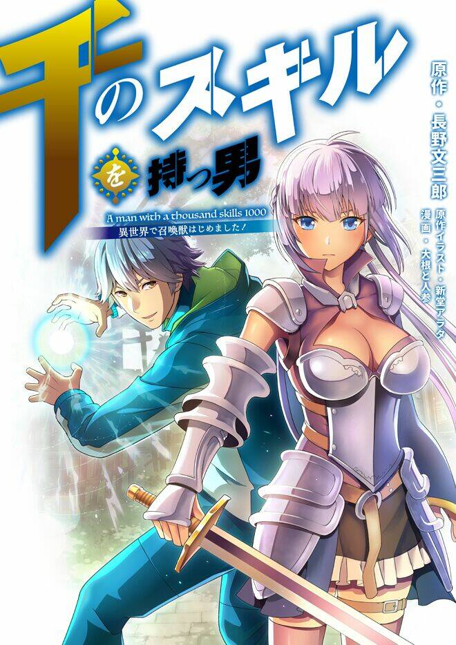 chàng trai được triệu hồi sang thế giới khác với 1000 skill bá đạo !! chapter 1 1