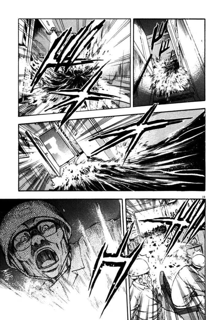 waga na wa umishi chapter 56 18