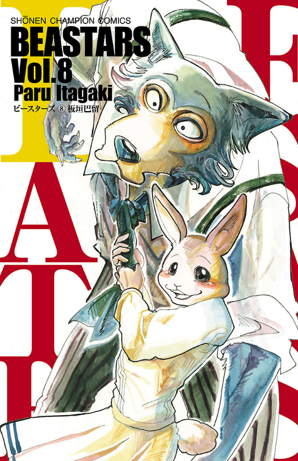 BEASTARS 8 (Japanese Edition)