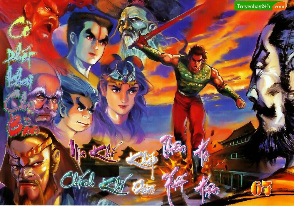 thiên tử truyền kỳ 1 - cơ phát khai chu bản chapter 67 1