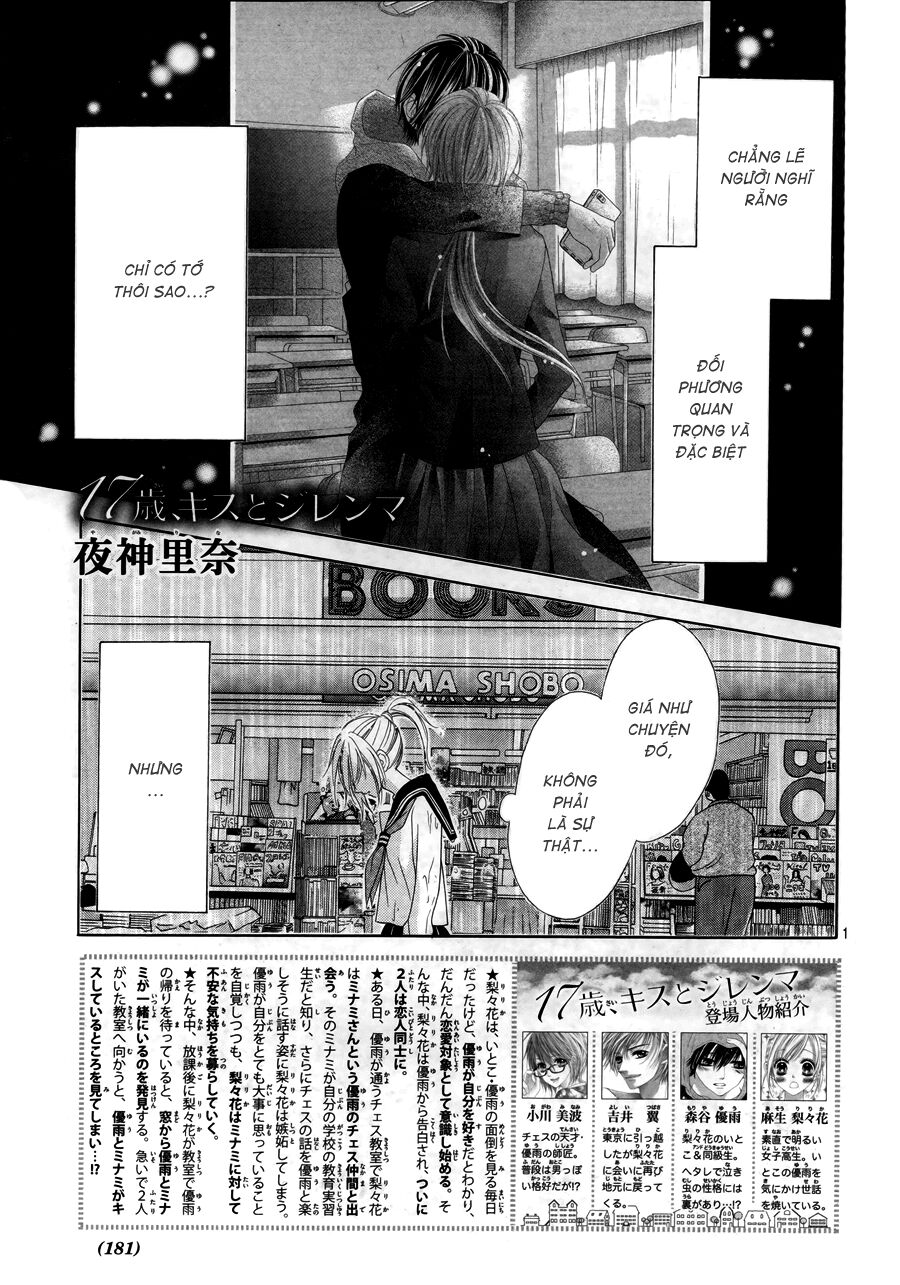 17-sai, kiss to dilemma chapter 18 1