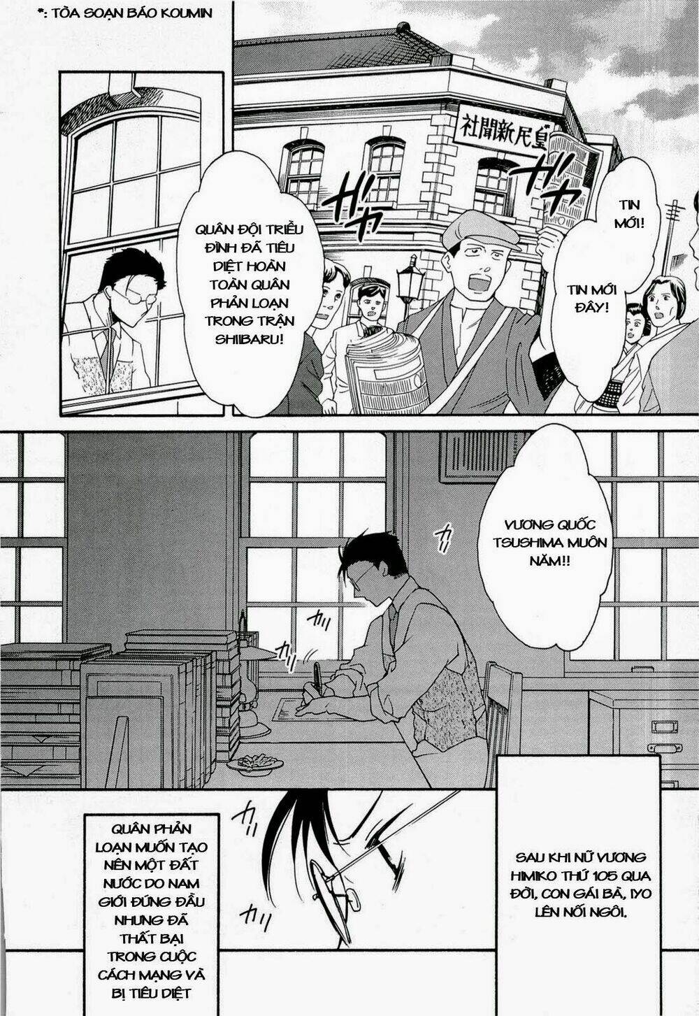 soukai kessen chapter 32 5