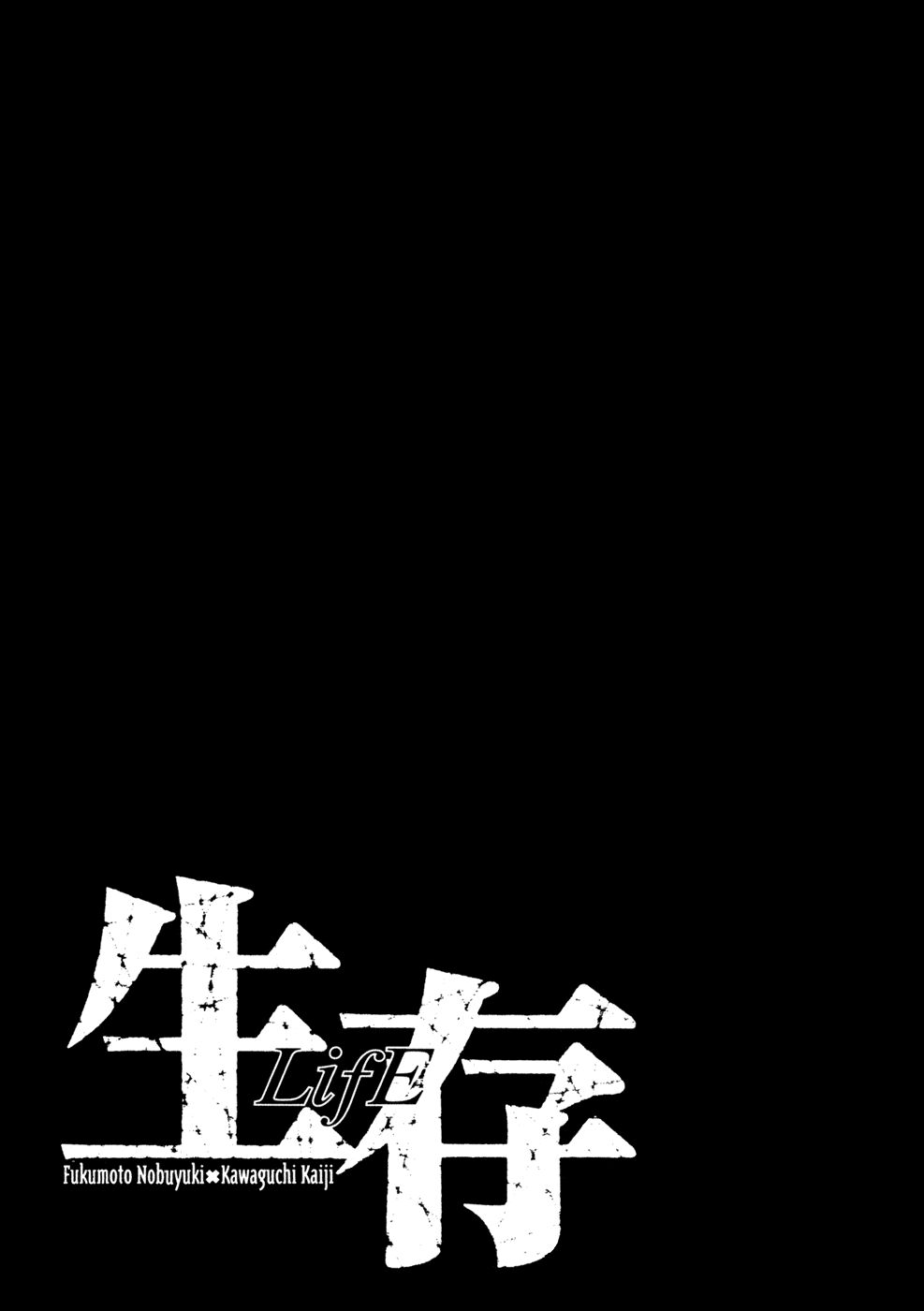 seizon life chapter 10 25