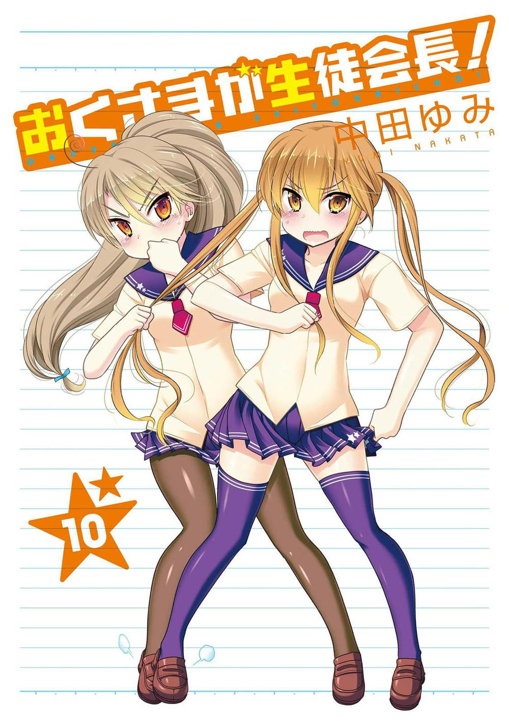 vợ tôi là chủ tịch hội học sinh (ngoại truyện) chapter 53 4