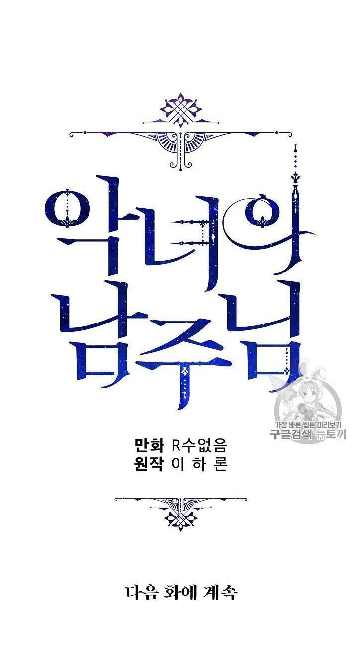 ác nữ tiểu thư chapter 36 51