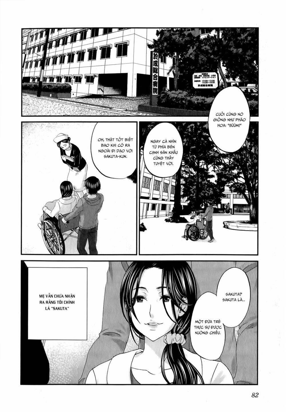 seishun pop! chapter 35 9