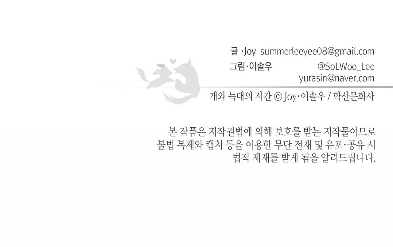 thời gian giữa sói và chó chapter 61 201