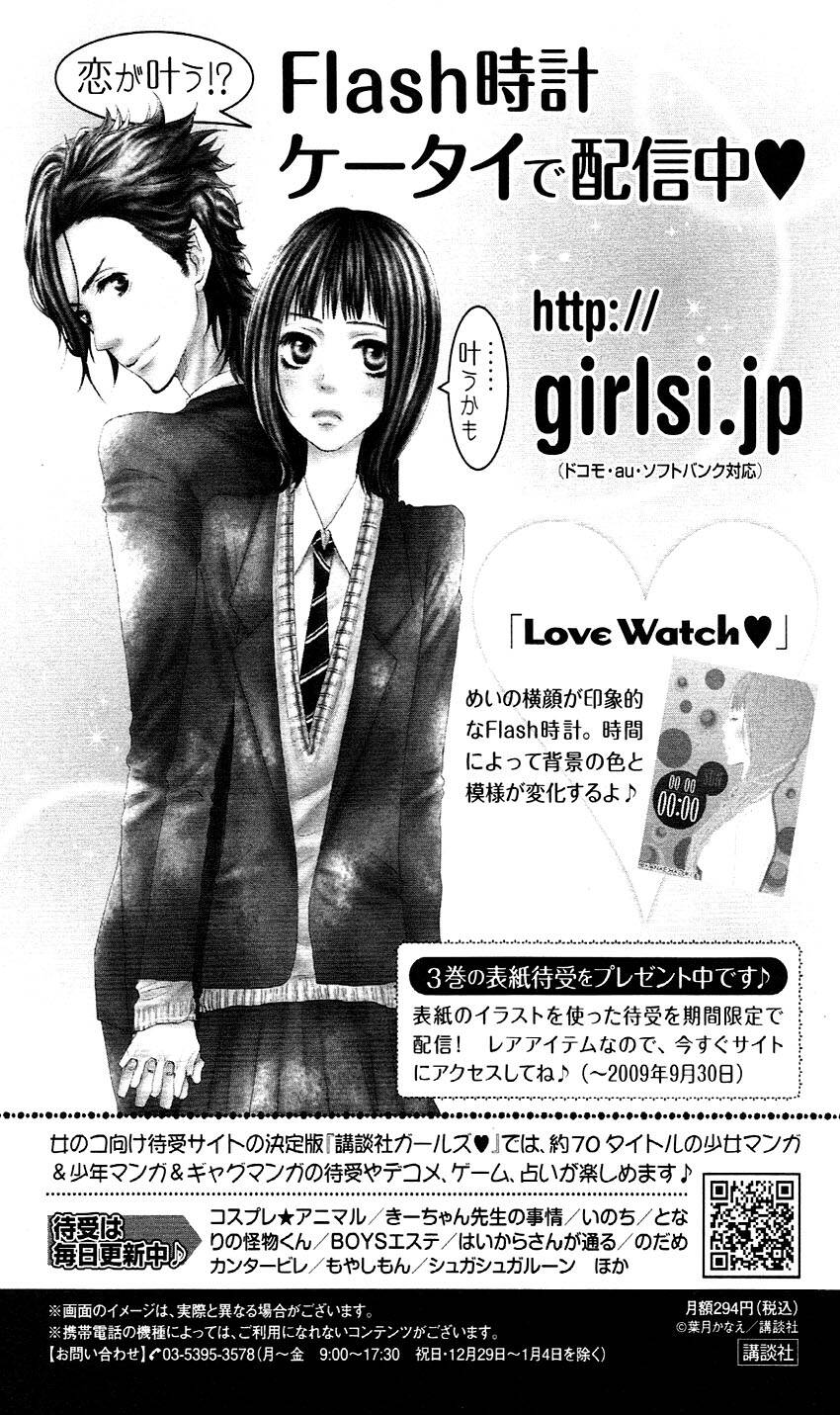 say i love you chapter 12 44