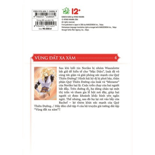 Vùng Đất Xa Xăm - ảnh 3