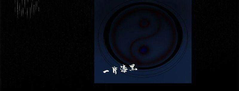 minh nhật chi kiếp chapter 58 17