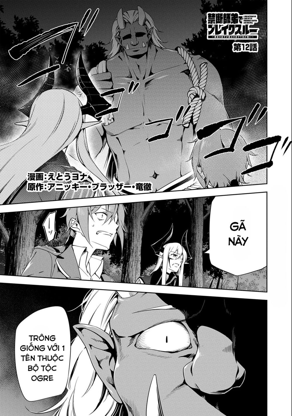 con trai của anh hùng là người học việc của quỷ vương. chapter 12 1