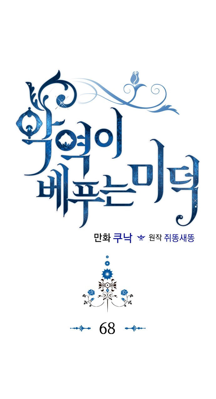 đức hạnh của ác nữ phản diện chapter 68 3