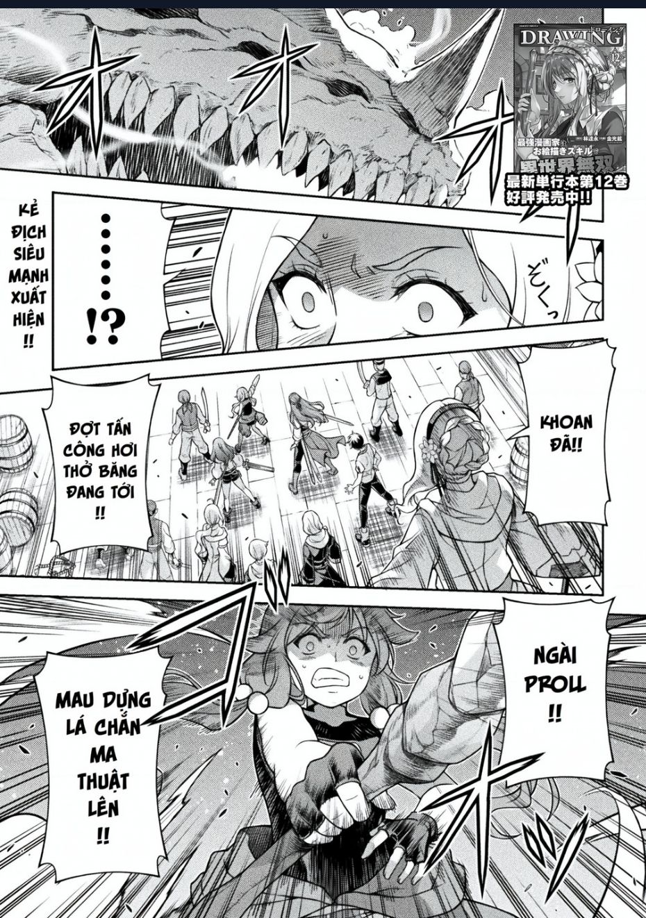 Drawing: Saikyou Mangaka Wa Oekaki Skill De Isekai Musou Suru! chapter 124~127 New!! 1