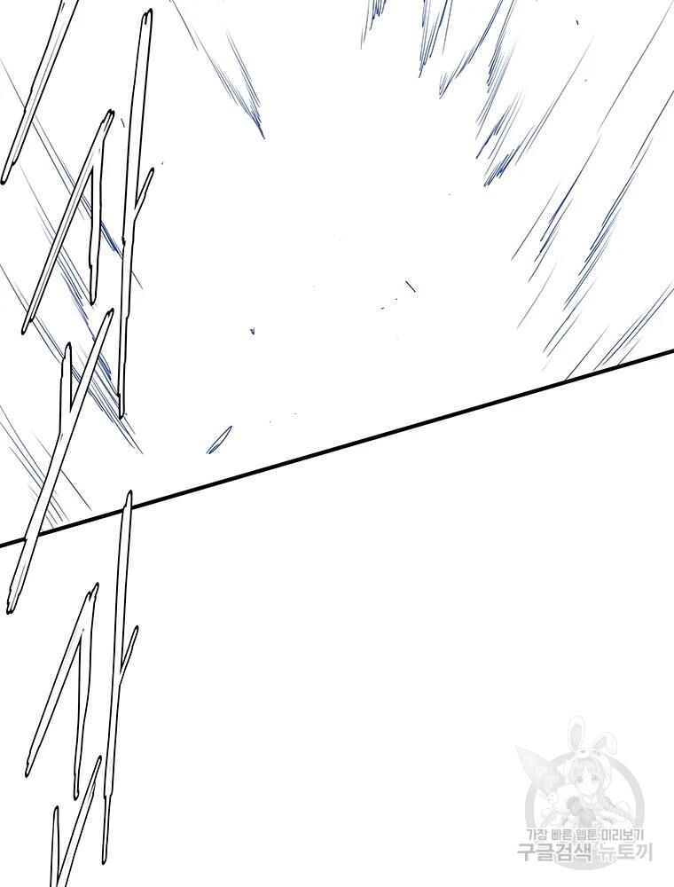 các chòm sao chỉ chú ý mình tôi chapter 28 60